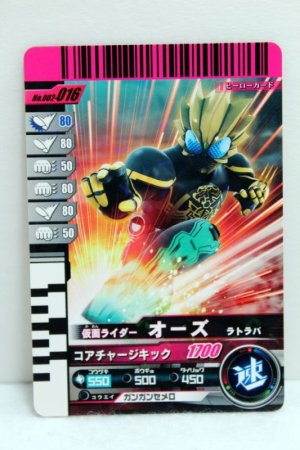Photo1: GANBARIDE 002-016 Kamen Rider OOO LaToraBa (1)
