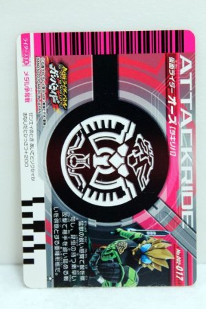 Photo2: GANBARIDE 002-017 Kamen Rider OOO LaKiriBa (2)