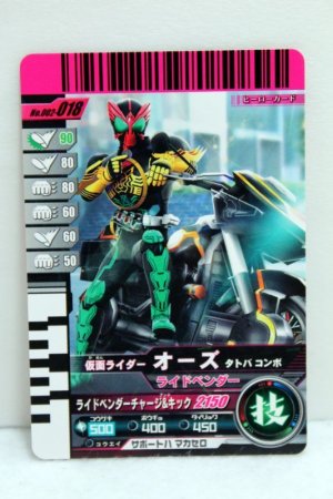 Photo1: GANBARIDE 002-018 Kamen Rider OOO TaToBa Combo with Ride Vender (1)