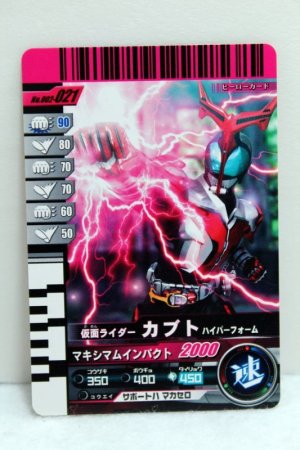 Photo1: GANBARIDE 002-021 Kamen Rider Kabuto Hyper Form (1)