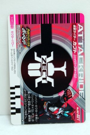 Photo2: GANBARIDE 002-021 Kamen Rider Kabuto Hyper Form (2)