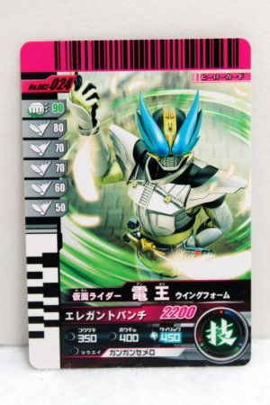 Photo1: GANBARIDE 002-024 Kamen Rider Den-O Wing Fomr (1)