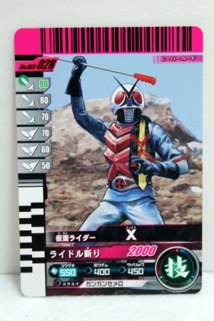 Photo1: GANBARIDE 002-028 Kamen Rider X (1)