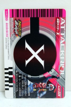 Photo2: GANBARIDE 002-028 Kamen Rider X (2)