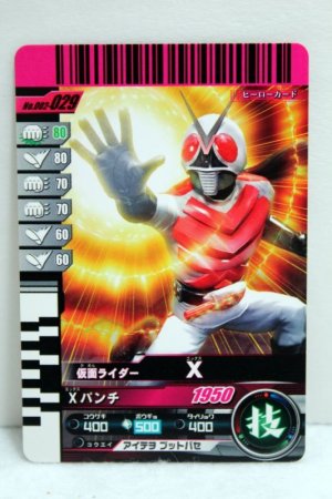 Photo1: GANBARIDE 002-029 Kamen Rider X (1)