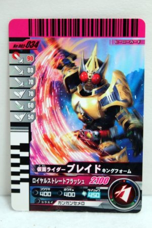Photo1: GANBARIDE 002-034 Kamen Rider Blade King Form (1)