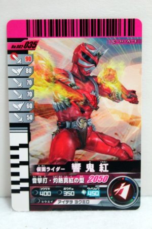 Photo1: GANBARIDE 002-035 Kamen Rider Hibiki Kurenai (1)