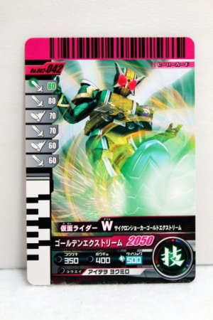 Photo1: GANBARIDE 002-042 Kamen Rider W Cyclone Joker Gold Xtreme (1)