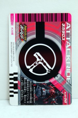 Photo2: GANBARIDE 002-046 Negataros Imagine (2)