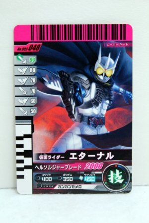Photo1: GANBARIDE 002-048 Kamen Rider Eternal (1)
