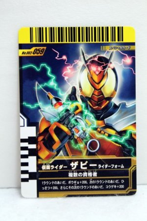 Photo1: GANBARIDE SP 002-059 Kamen Rider The Bee (1)