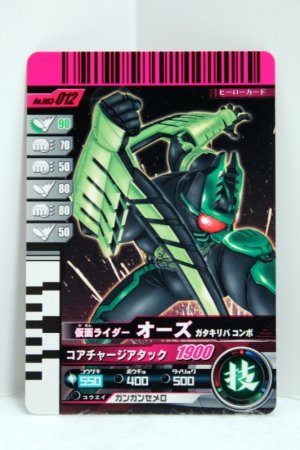 Photo1: GANBARIDE 003-012 Kamen Rider OOO GataKiriBa Combo (1)