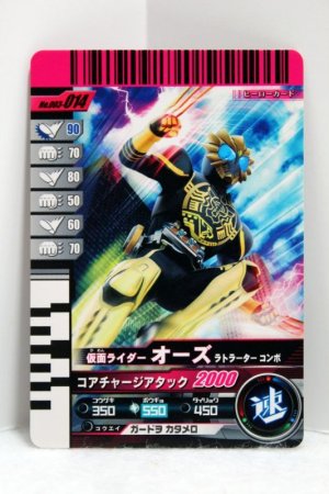 Photo1: GANBARIDE 003-014 Kamen Rider OOO LaToraTah Combo (1)