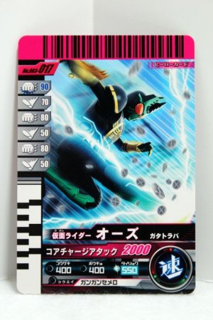 Photo1: GANBARIDE 003-017 Kamen Rider OOO GataToraBa (1)