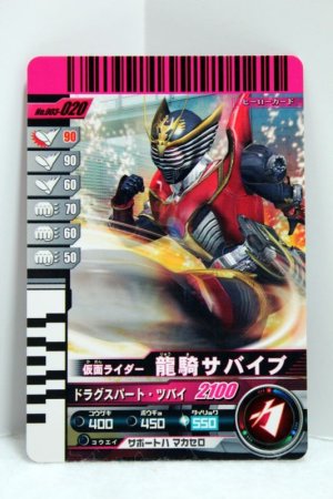 Photo1: GANBARIDE 003-020 Kamen Rider Ryuki Survive (1)