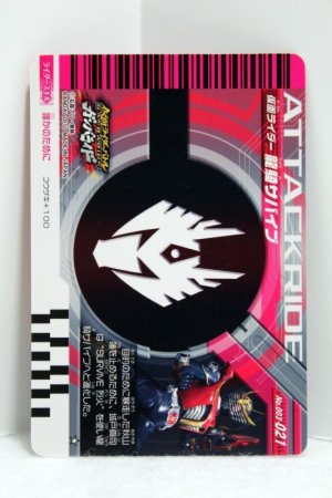 Photo2: GANBARIDE 003-021 Kamen Rider Ryuki Survive (2)