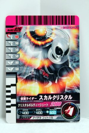 Photo1: GANBARIDE 003-026 Kamen Rider Skull Crystal (1)