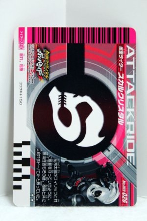 Photo2: GANBARIDE 003-026 Kamen Rider Skull Crystal (2)