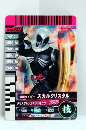 Photo1: GANBARIDE 003-027 Kamen Rider Skull Crystal (1)