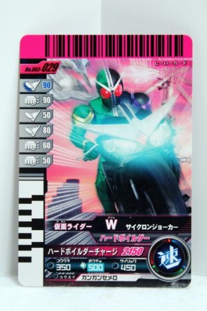 Photo1: GANBARIDE 003-029 Kamen Rider W Cyclone Joker with Hard Boilder (1)