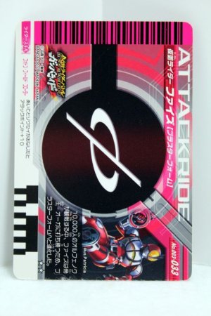 Photo2: GANBARIDE 003-033 Kamen Rider 555 Faiz Blaster Form (2)