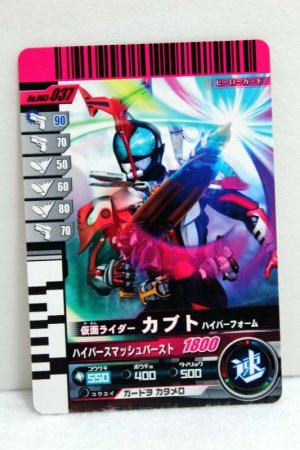 Photo1: GANBARIDE 003-037 Kamen Rider Kabuto Hyper Form (1)