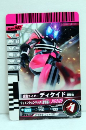 Photo1: GANBARIDE 003-041 Kamen Rider Decade Violent Emotion (1)