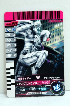 Photo1: GANBARIDE 003-044 Kamen Rider W Fang Joker (1)