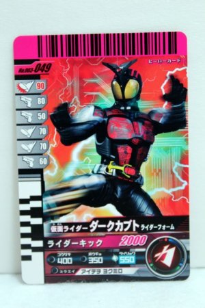 Photo1: GANBARIDE 003-049 Kamen Rider Dark Kabuto Rider Form (1)