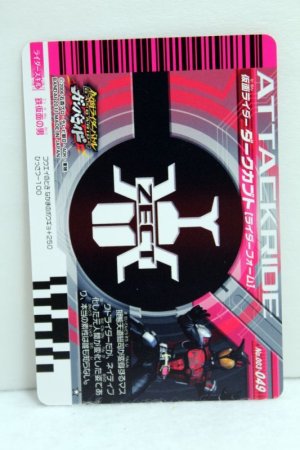 Photo2: GANBARIDE 003-049 Kamen Rider Dark Kabuto Rider Form (2)