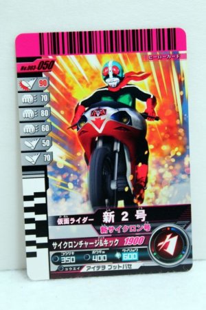 Photo1: GANBARIDE 003-050 Kamen Rider 2 with Machine New Cyclone (1)