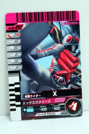 Photo1: GANBARIDE 003-052 Kamen Rider X (1)