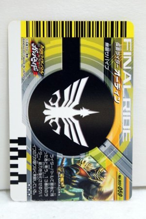 Photo2: GANBARIDE SP 003-059 Kamen Rider Odin (2)