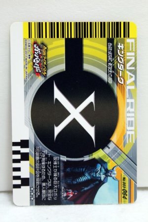 Photo2: GANBARIDE SP 003-064 King Dark (2)