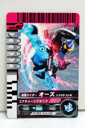 Photo1: GANBARIDE 004-002 Kamen Rider OOO SyaUTa Combo (1)