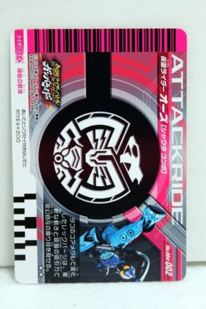 Photo2: GANBARIDE 004-002 Kamen Rider OOO SyaUTa Combo (2)