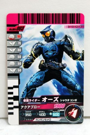 Photo1: GANBARIDE 004-003 Kamen Rider OOO SyaUTa Combo (1)