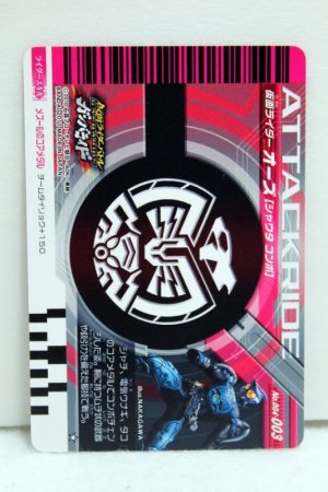 Photo2: GANBARIDE 004-003 Kamen Rider OOO SyaUTa Combo (2)