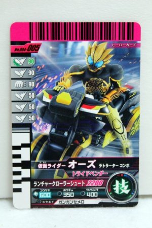 Photo1: GANBARIDE 004-005 Kamen Rider OOO LaToraTah Combo  with Toride Vender (1)