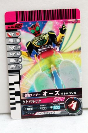 Photo1: GANBARIDE 004-007 Kamen Rider OOO TaToBa Combo (1)