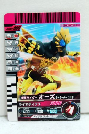 Photo1: GANBARIDE 004-009 Kamen Rider OOO LaToraTah Combo (1)