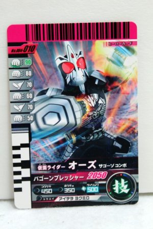 Photo1: GANBARIDE 004-010 Kamen Rider OOO SaGoZo Combo (1)