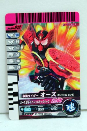 Photo1: GANBARIDE 004-012 Kamen Rider OOO TaJaDol Combo (1)