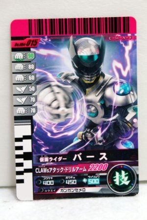 Photo1: GANBARIDE 004-015 Kamen Rider Birth (1)