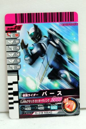 Photo1: GANBARIDE 004-016 Kamen Rider Birth (1)