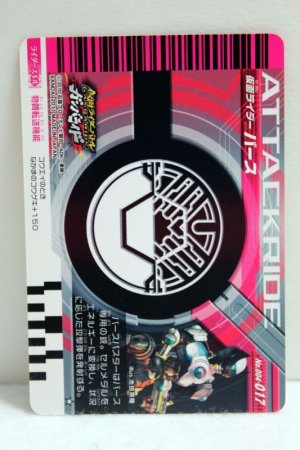 Photo2: GANBARIDE 004-017 Kamen Rider Birth (2)