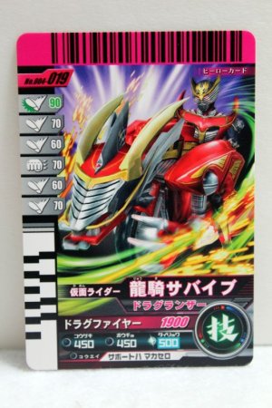 Photo1: GANBARIDE 004-019 Kamen Rider Ryuki Survive with Dragranzer (1)