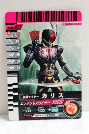 Photo1: GANBARIDE 004-021 Kamen Rider Chalice (1)