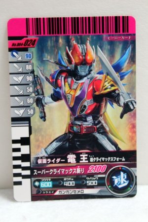 Photo1: GANBARIDE 004-024 Kamen Rider Den-O Cho Climax Form (1)