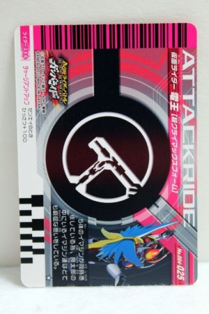 Photo2: GANBARIDE 004-025 Kamen Rider Den-O Cho Climax Form (2)